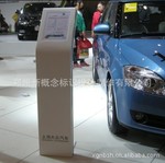 参数牌 展会用品上海大众汽车展示牌 冷板烤漆加工