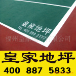 供应丙烯酸球场材料,承接蓝球场 网球场地坪工程施工