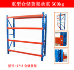 供应中型仓储货架 货物中型仓储货架 工具中型仓储货架