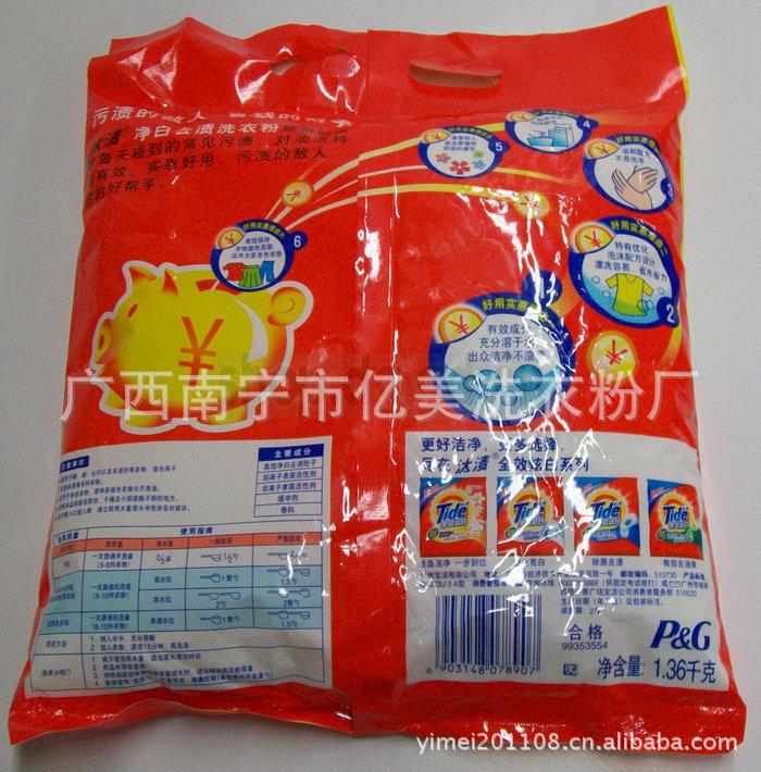 汰渍洗衣粉批发 净白去渍 1.36kg*6包 质量保证,价格低!