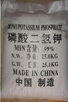 供应低价质量优级农业磷酸二氢钾