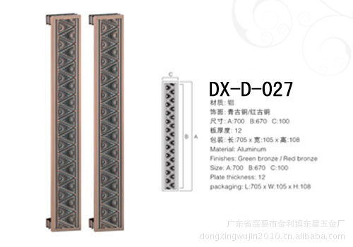 供应东星DX-DX系列刻花豪华大拉手图片,供应