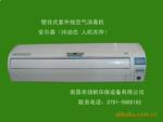 江西南昌循环风紫外线空气消毒机(壁挂、动态消毒医用