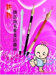 供应多种高品质的胎毛笔(图)