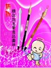 供应多种高品质的胎毛笔(图)