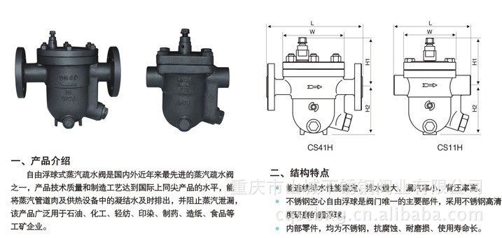 自由浮球阀疏水阀sc41h-16c/25图片,自由浮球阀疏水阀sc41h-16c/25图