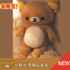 ������Ȳ�С�YŮ����ǰ�n rilakkuma������ ����С�ܿյ���
