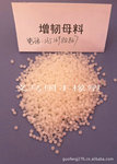 供应PBT增韧剂/PBT增韧母料/PBT增韧料