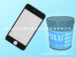 供应手机镜片油墨,光学玻璃油墨,手机苹果黑油墨。