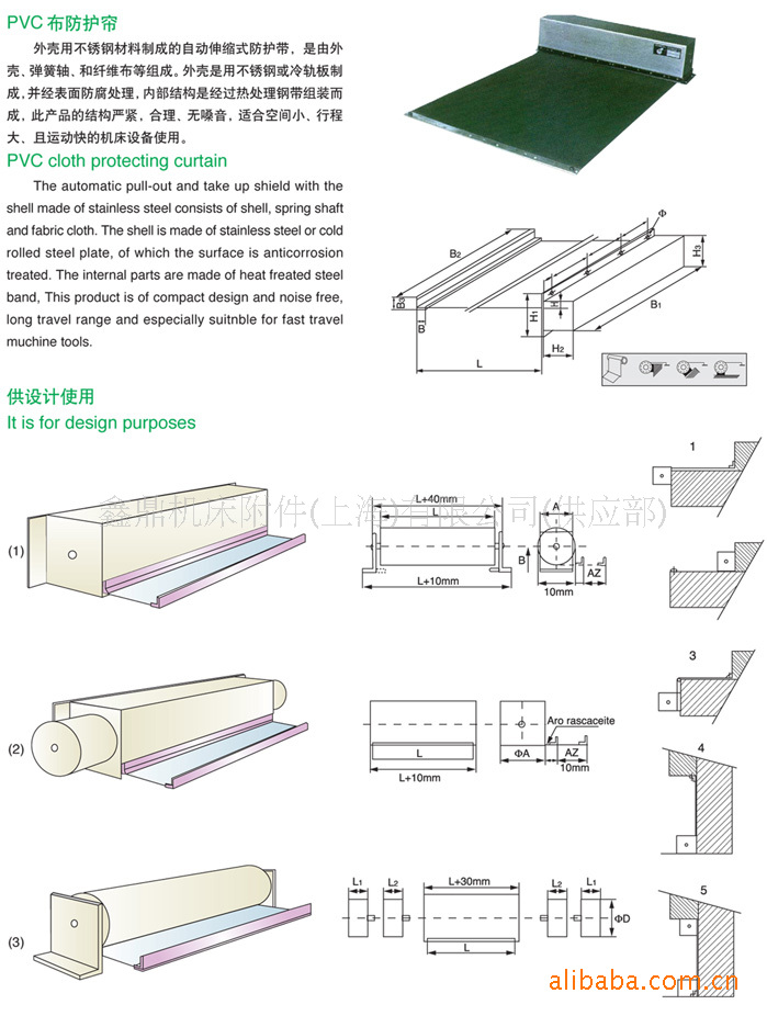供应导轨卷帘护罩|箱体式卷帘护罩|托架式卷帘护罩(图)