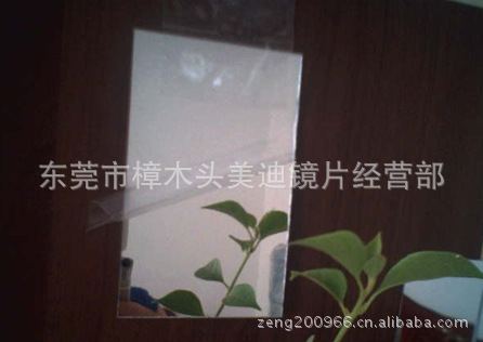 亚克力镜