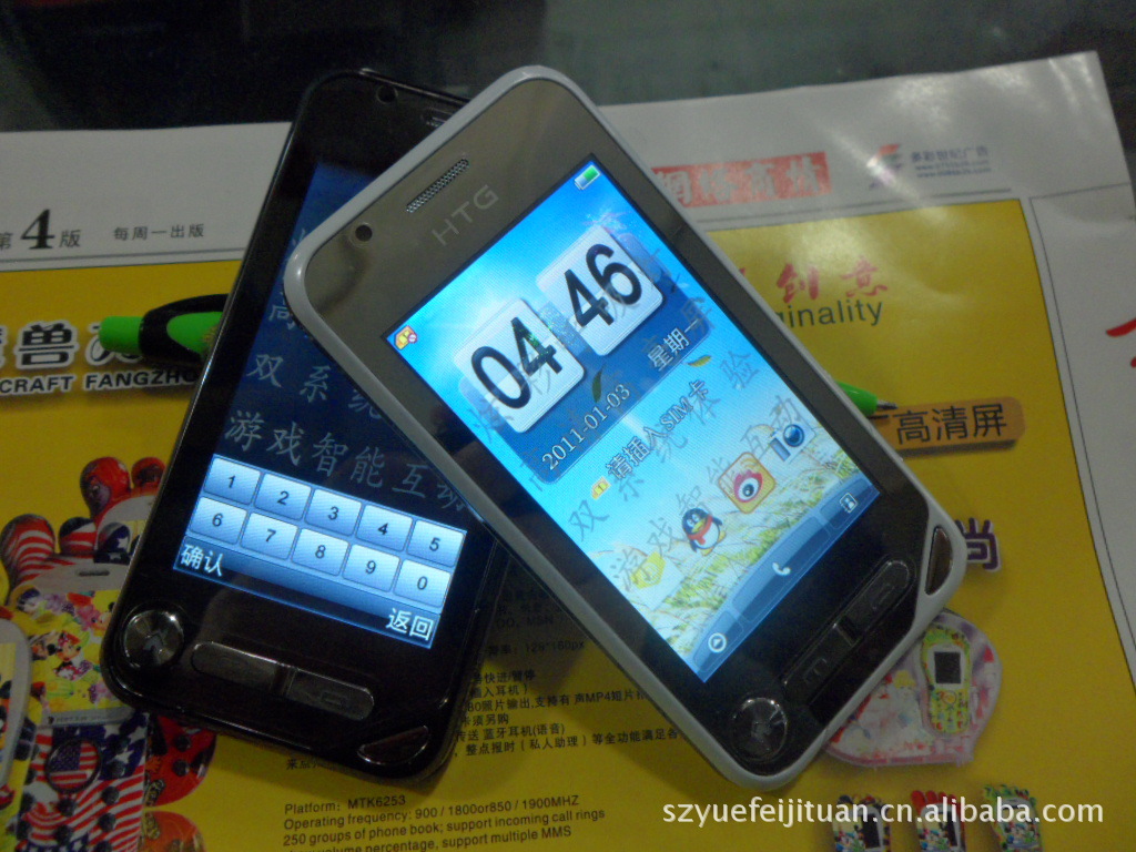 Q3 PDA纯平高清屏幕手机 JAVA 炒股 多游戏软