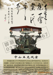 青铜器|仿古青铜器|中山王龙凤案|商务馈赠|家居摆放|高档礼品