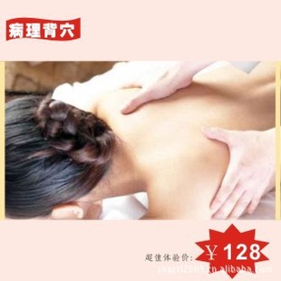 其他商务服务-美容院养生项目身体养生--病理背