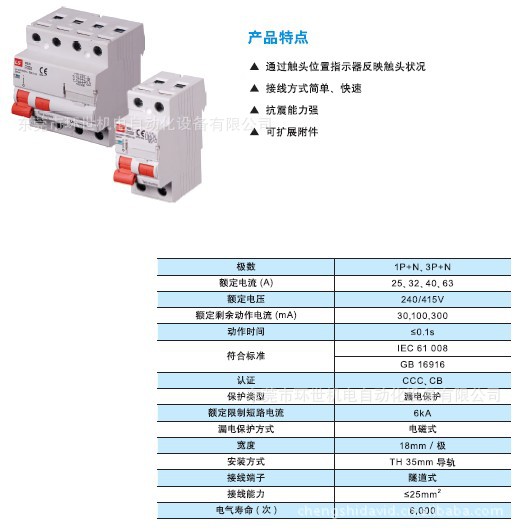 【LS产电低压 剩余电流断路器RSN-63产品】