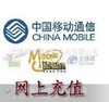 ������ȫ�����ѳ�ֵ 50Ԫ�绰��ֵ�� 10�����ڵ��� ���߳�ֵ