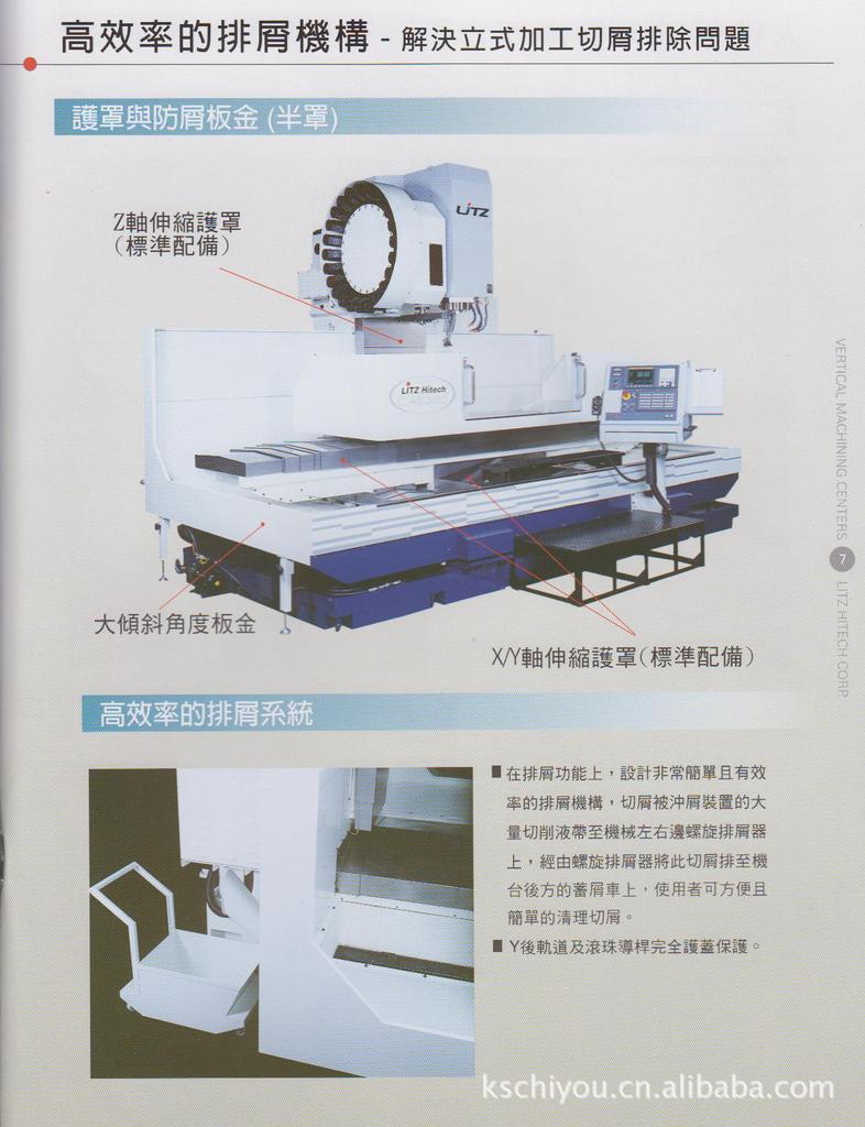 台湾丽驰加工中心CV2000苏州地区销售及售后服务