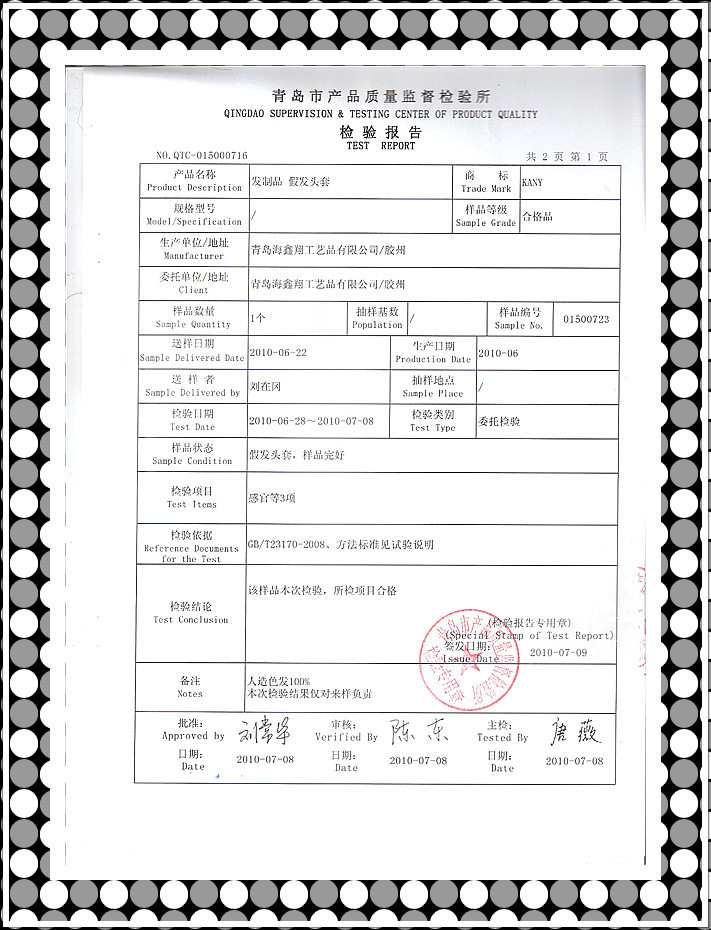 青岛海鑫翔工艺品有限公司注册自主品牌 KAN