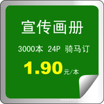 专业设计制作企业宣传画册