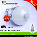 欧瑞仕 LED球泡灯 LED感应灯 LED感应球泡灯 LED楼道感应灯
