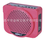 MIPU咪谱扩音器、扩音机、USB/SD/FM多功能教学扩音器MP-2015