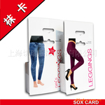 【专业生产】袜卡纸、做工精美、可按客户个性化定制