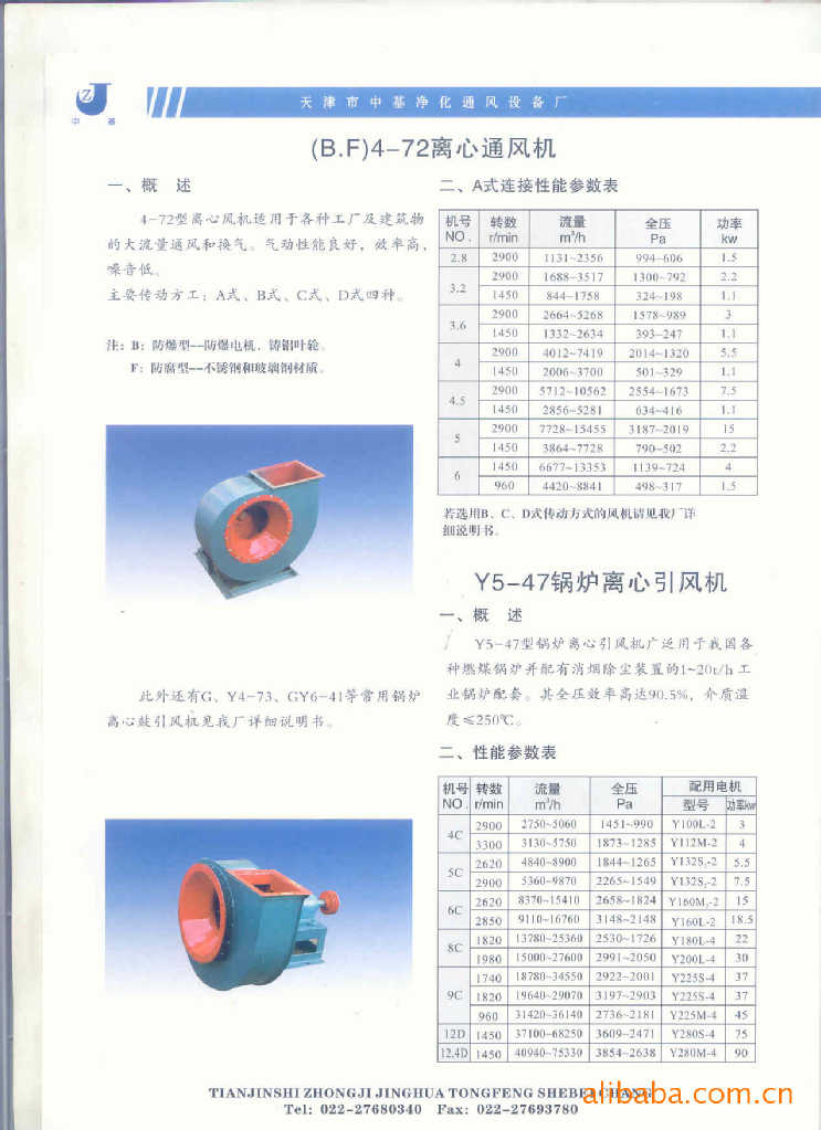 一般高中低压离心风机