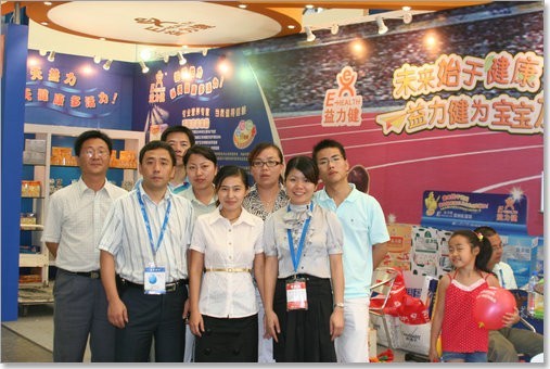 08年益力健团队参加时尚育儿展