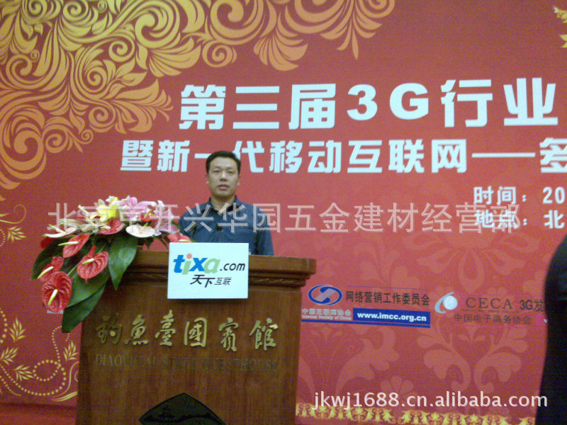 3G行业门户 043