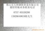 专营国产一级镀铝锌板