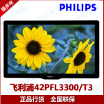 ȫ��ʱ����� ������42PFL3300/T3 42��ȫ����Һ������