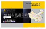 大量供应精美气派企业广告产品画册