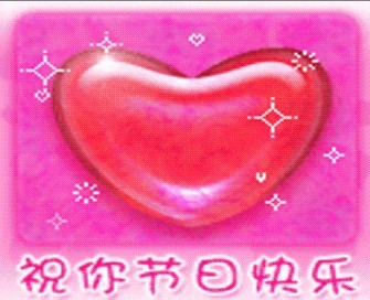 <em>3.8妇女节祝福</em>语<em>祝福短信</em>-图片照片 - 阿里巴巴