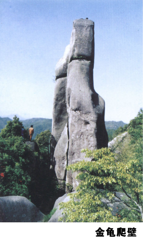 【国庆晒美景】 地址公园,山海大观太姥山