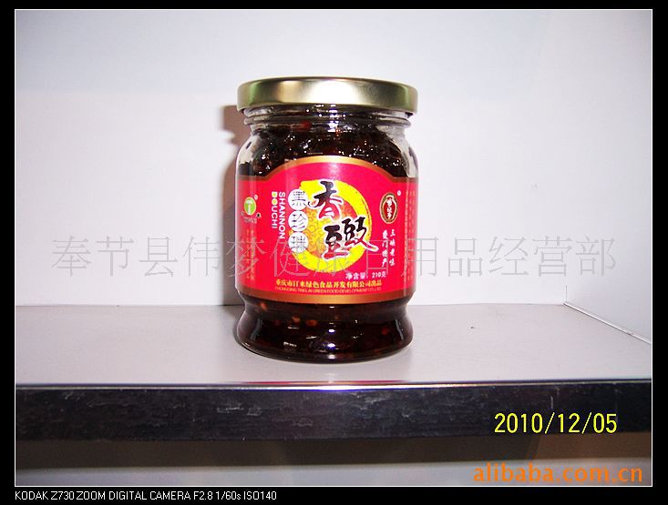 【小鸡、泡菜盐渍咸菜厂家重庆菜歌词直销乡泡菜爱吃小黄米风味图片