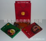 珠海彩森厂家直销高档精品茶叶盒礼品盒