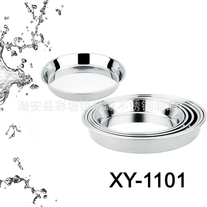 XY-1101