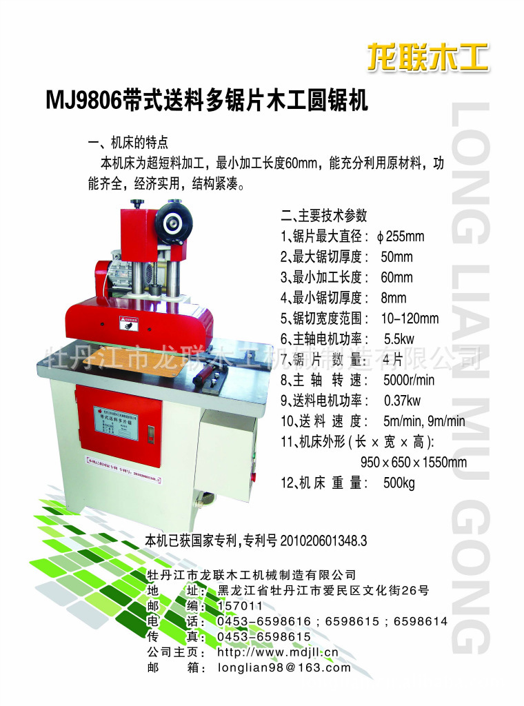 供应木工机械-mj162c多锯片木工圆锯机