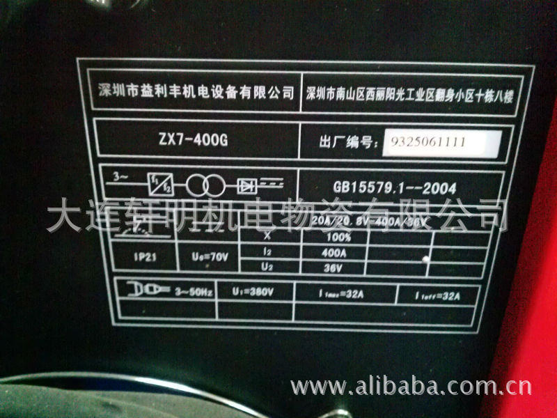 深圳益利电焊机zx7-400g