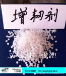 供应PS片材专用增韧剂