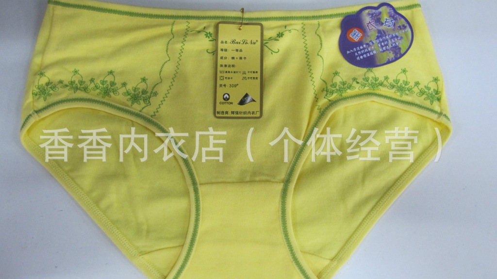 卡 中腰 花朵纹饰 熏衣草香味 <em>散装 女式内裤</em>】