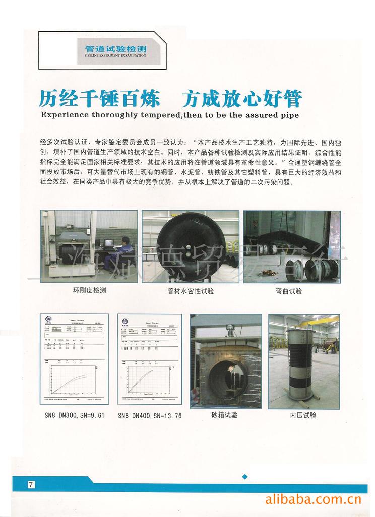 批发美通、明国1200塑钢缠绕管,加筋管,用了都说好