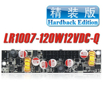 LR1007-120W12VDC-Q ȫ��̬ 120W ��Դģ�� ��Դ�� ��24PIN�߲�