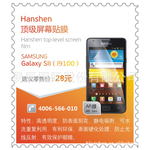 hanshen i9100��͸ARĤ SAMSUNG galaxy S2ԭװ��Ļ����Ĥ