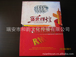 盛世辉煌钱币纪念册,同号钞纪念币,粮票纪念册,厂家直销