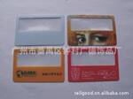 【广东广德供应】超薄PVC菲涅尔名片卡片放大镜 可定制LOGO