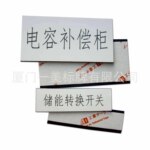 供应ABS双色板雕刻加工