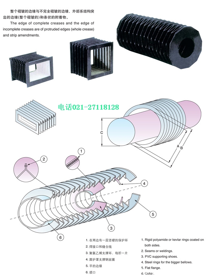 上海嘉定区定做机床方形防护罩 升降平台防护罩