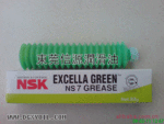 供应日本NSK NS7 GREASE无尘绿色润滑油