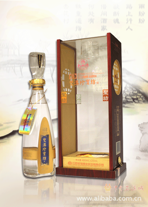供应信息 中国白酒 双沟珍宝坊 圣坊